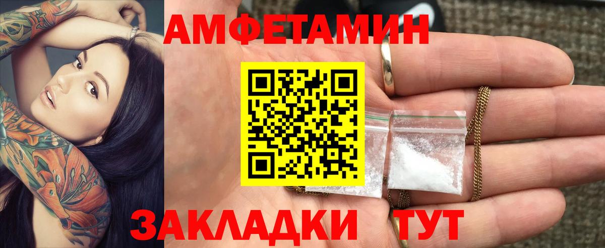 Амфетамин 97% Лянтор