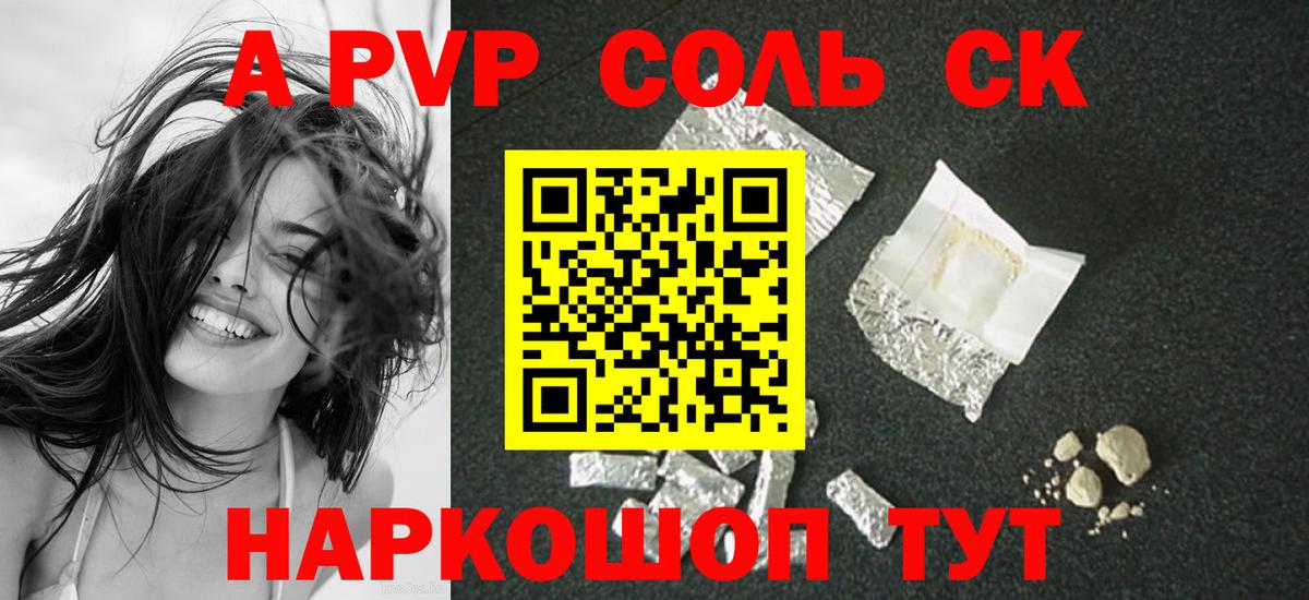 APVP Соль  APVP мука  Вход с VPN  Лянтор  Alpha PVP VHQ 