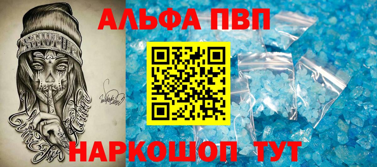 A PVP кристаллы Лянтор