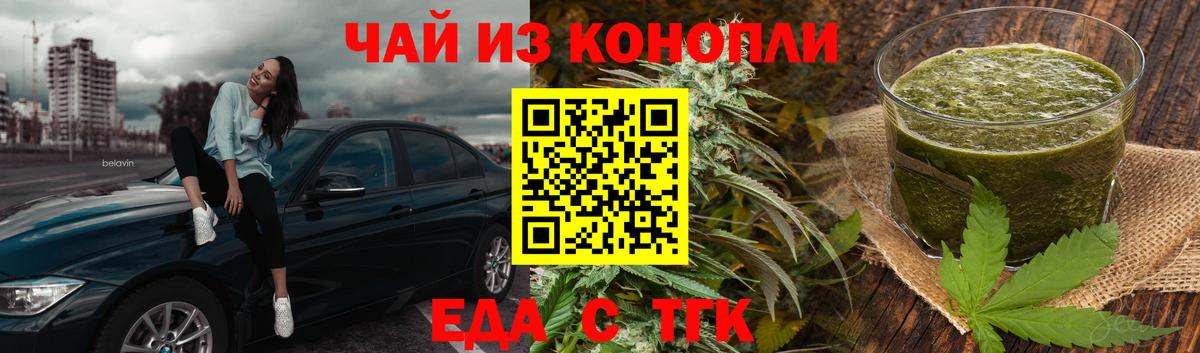 Лянтор  Еда ТГК марихуана  Вход с VPN 