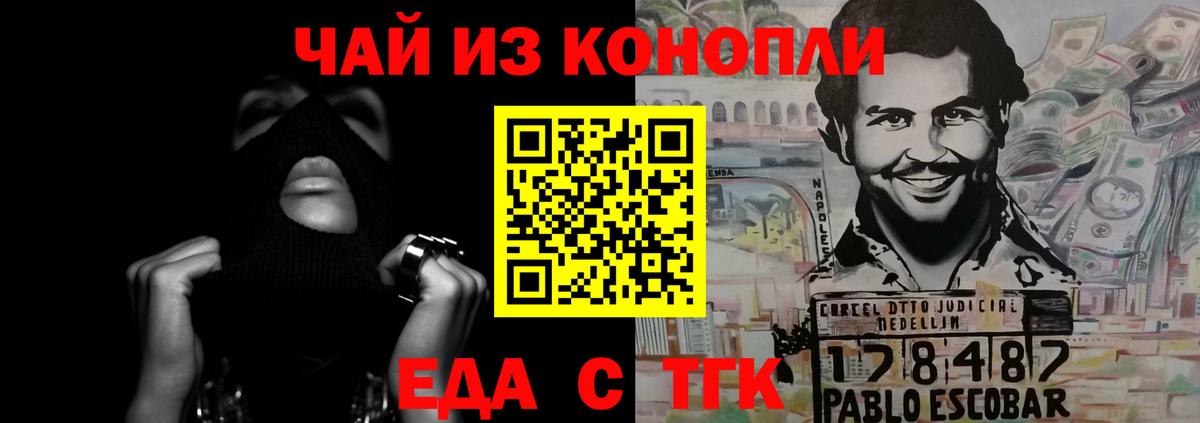Печенье с ТГК марихуана Лянтор
