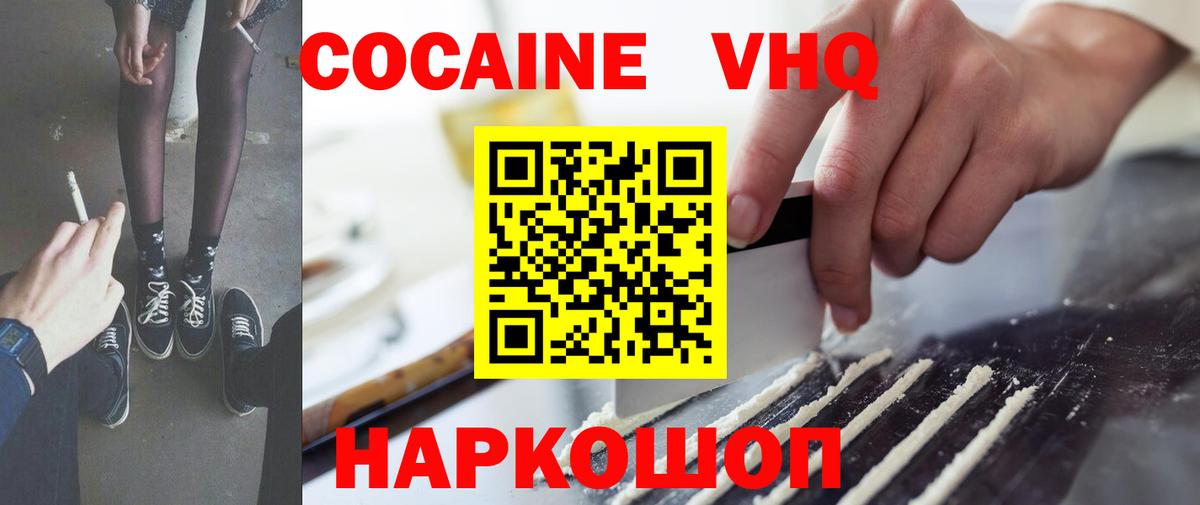 Лянтор  КОКАИН Fish Scale  Cocaine  Вход с VPN 