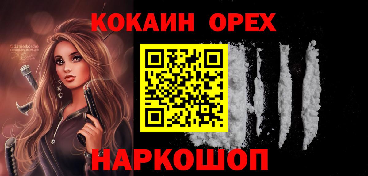 Cocaine Fish Scale Лянтор