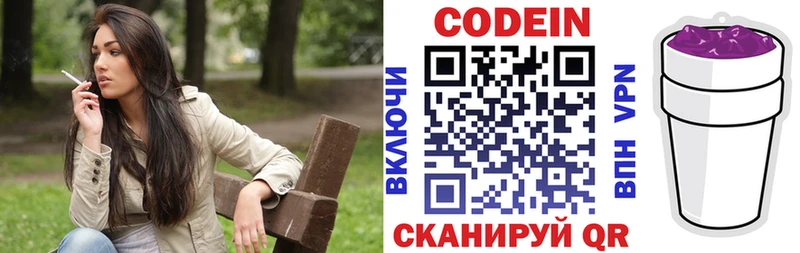Кодеин Purple Drank  где можно купить наркотик  Лянтор 