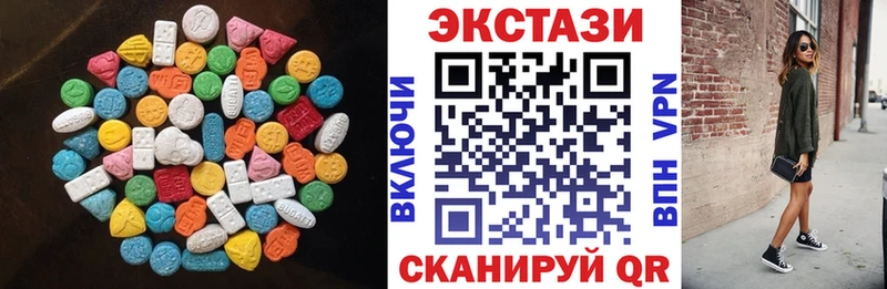 Экстази 99%  Лянтор 