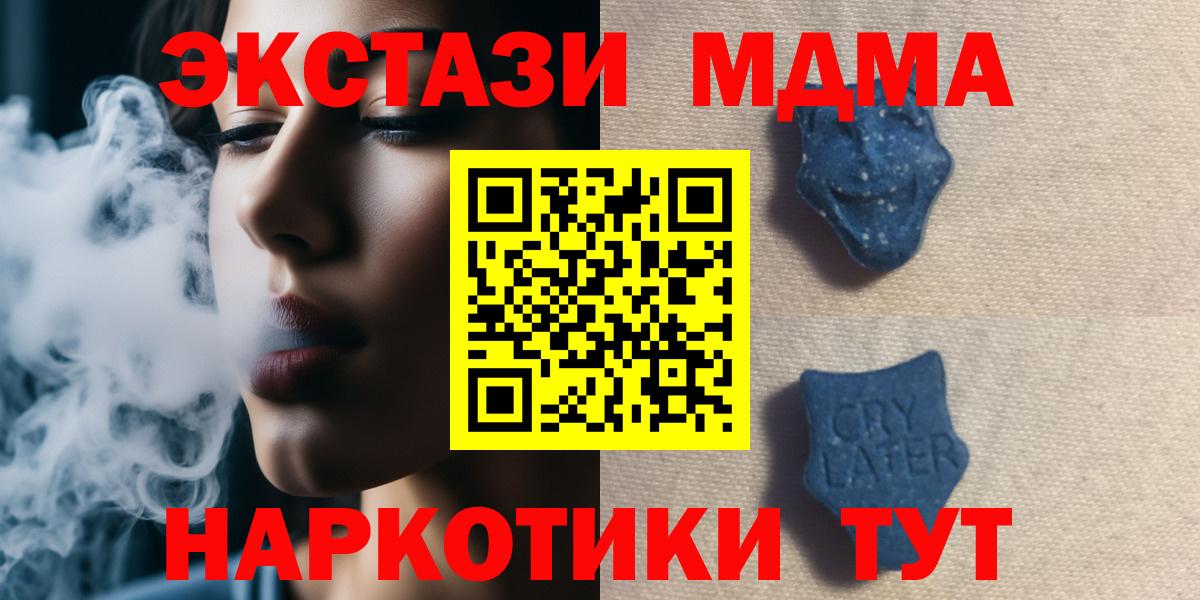 Экстази 280 MDMA  Вход с VPN  Экстази  Экстази mix  Лянтор 