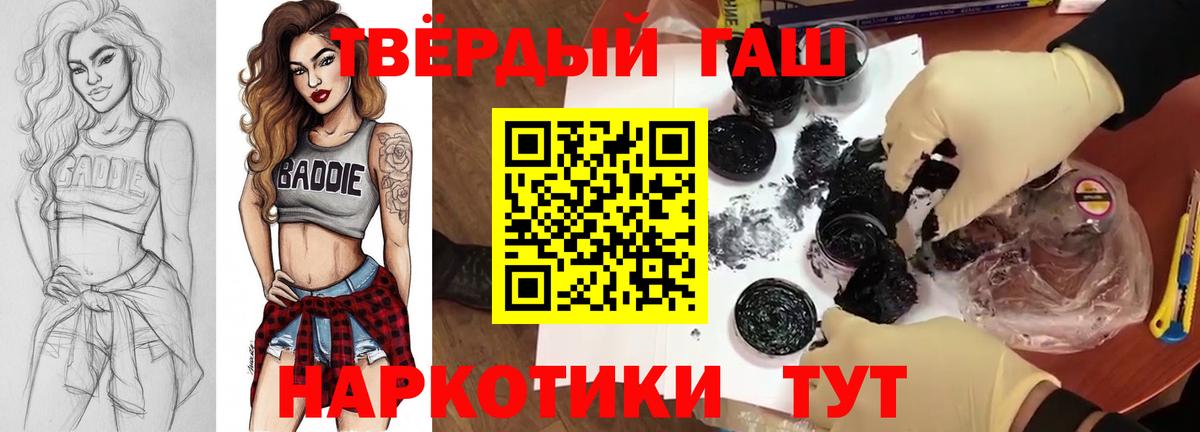 Лянтор  ГАШ  Вход с VPN  ГАШ убойный  Гашиш VHQ 