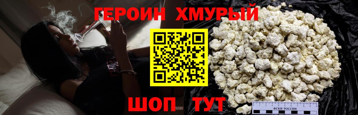ГЕРОИН гречка  Вход с VPN  Лянтор 