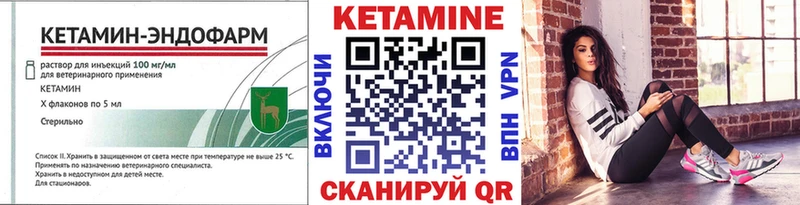 КЕТАМИН VHQ  купить закладку  ОМГ ОМГ зеркало  Лянтор 