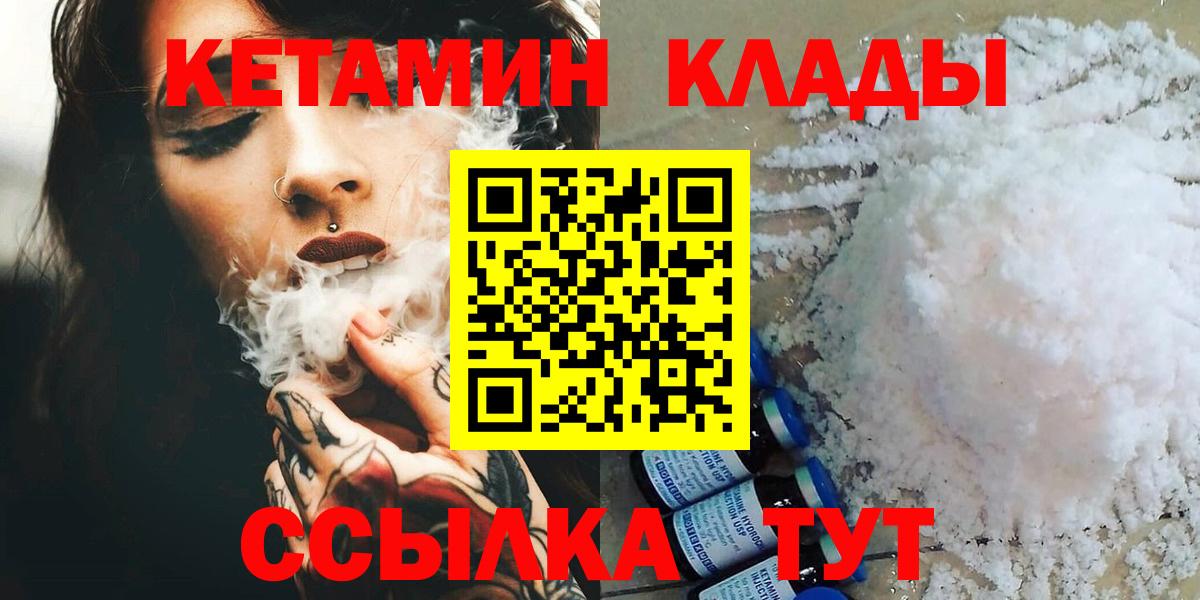 Кетамин ketamine Лянтор