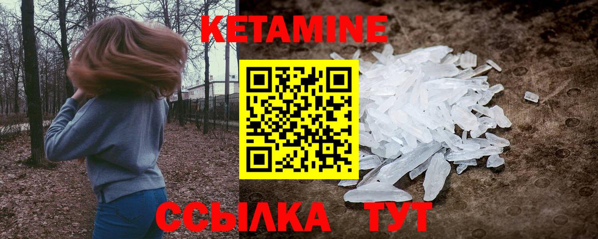 Кетамин ketamine  Вход с VPN  Лянтор  Кетамин ketamine 