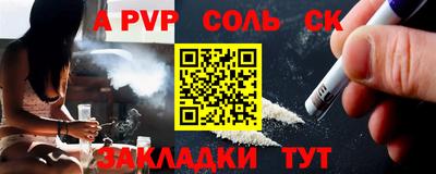 альфа пвп VHQ Краснокаменск