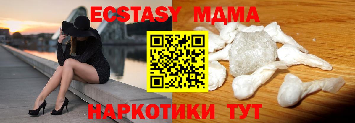 МДМА молли  МДМА VHQ  МДМА  Лянтор  Вход с VPN 
