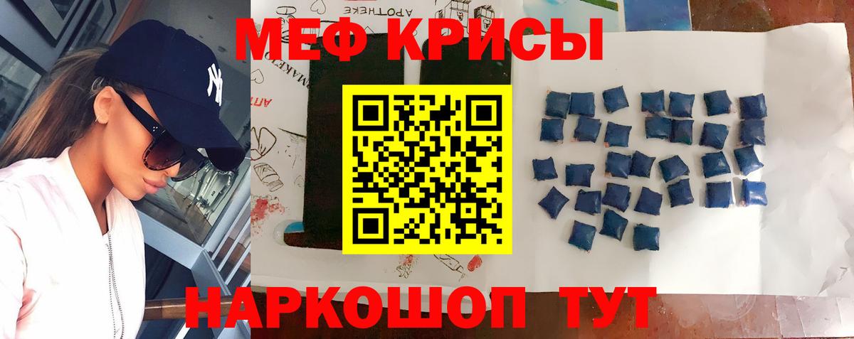 Меф Лянтор