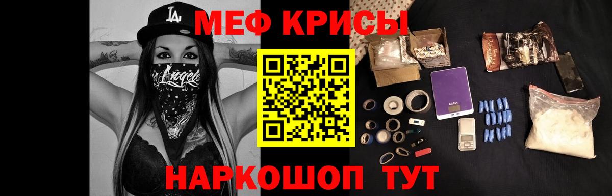 МЕФ  Мефедрон VHQ  Вход с VPN  Лянтор  МЕФ 4 MMC  Меф 