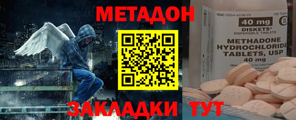 МЕТАДОН VHQ Лянтор