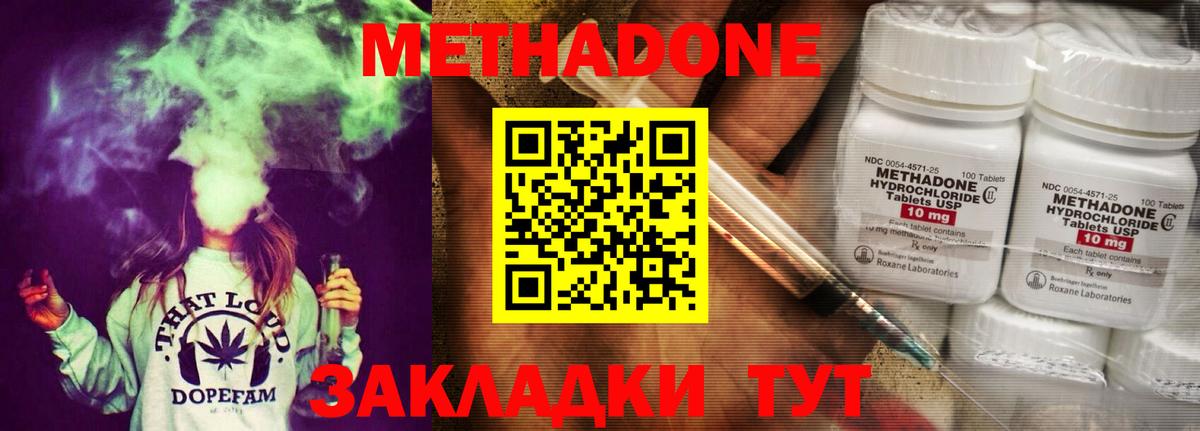 Лянтор  МЕТАДОН белоснежный  Вход с VPN 