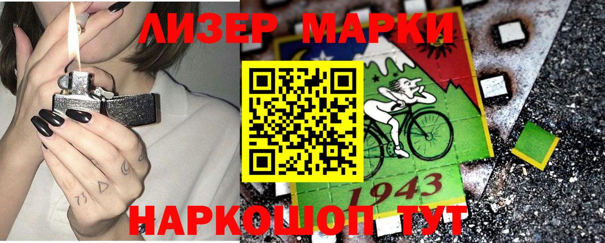 Марки NBOMe 1,8мг  Вход с VPN  Лянтор 