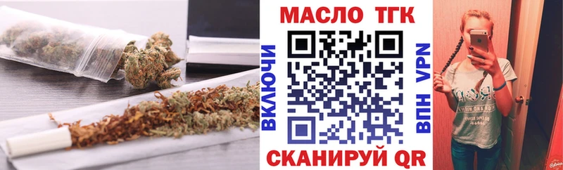 ТГК гашишное масло  Лянтор 