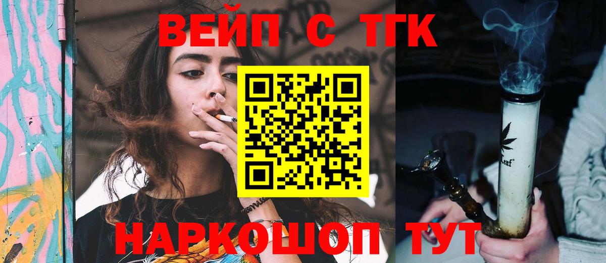 Лянтор  ТГК гашишное масло  Вход с VPN 