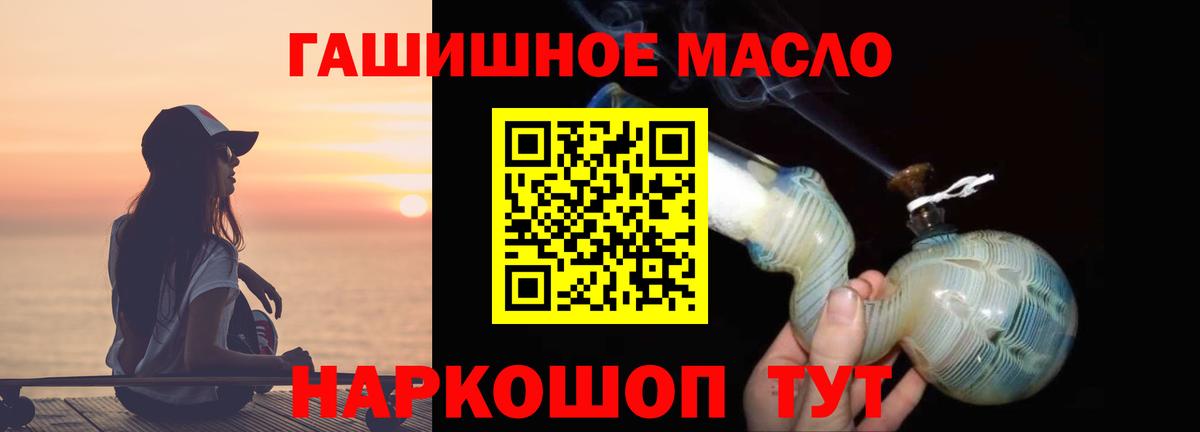 Дистиллят ТГК гашишное масло Лянтор
